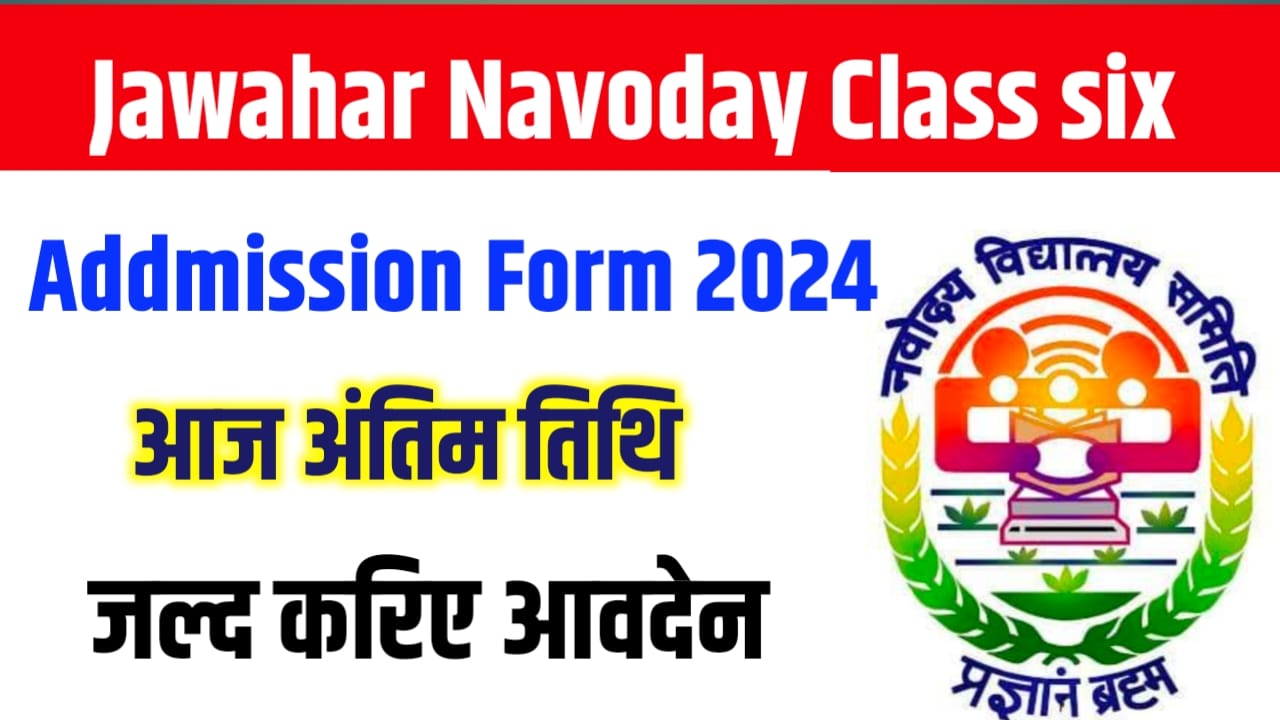 Jawahar Navoday Class 6th Admission Form 2024