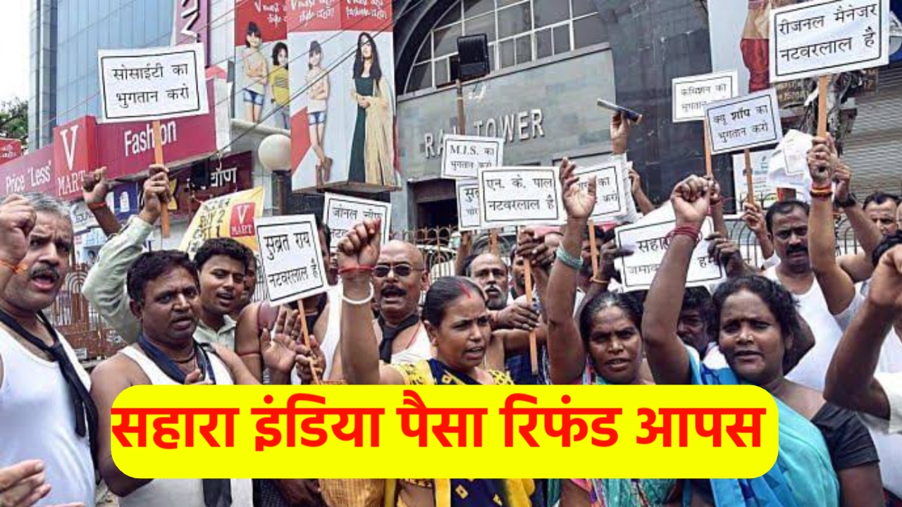 Sahara India Refund News