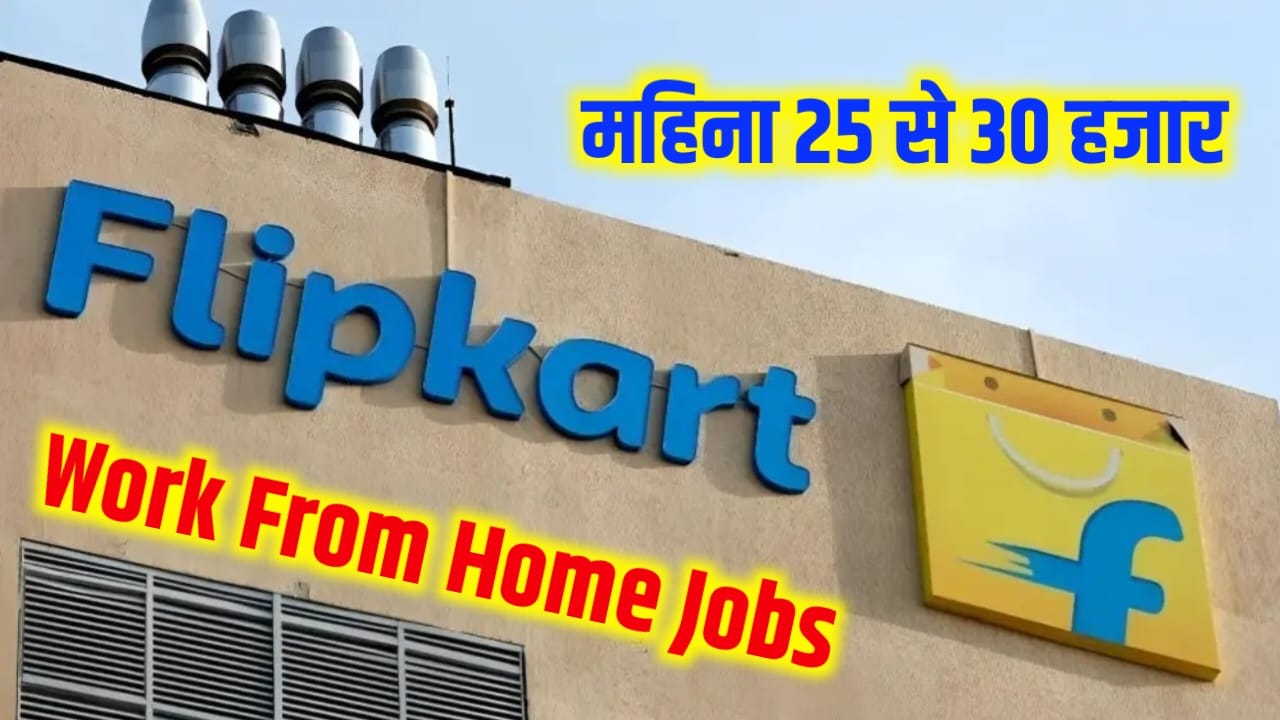 Flipkart Work From Home Job