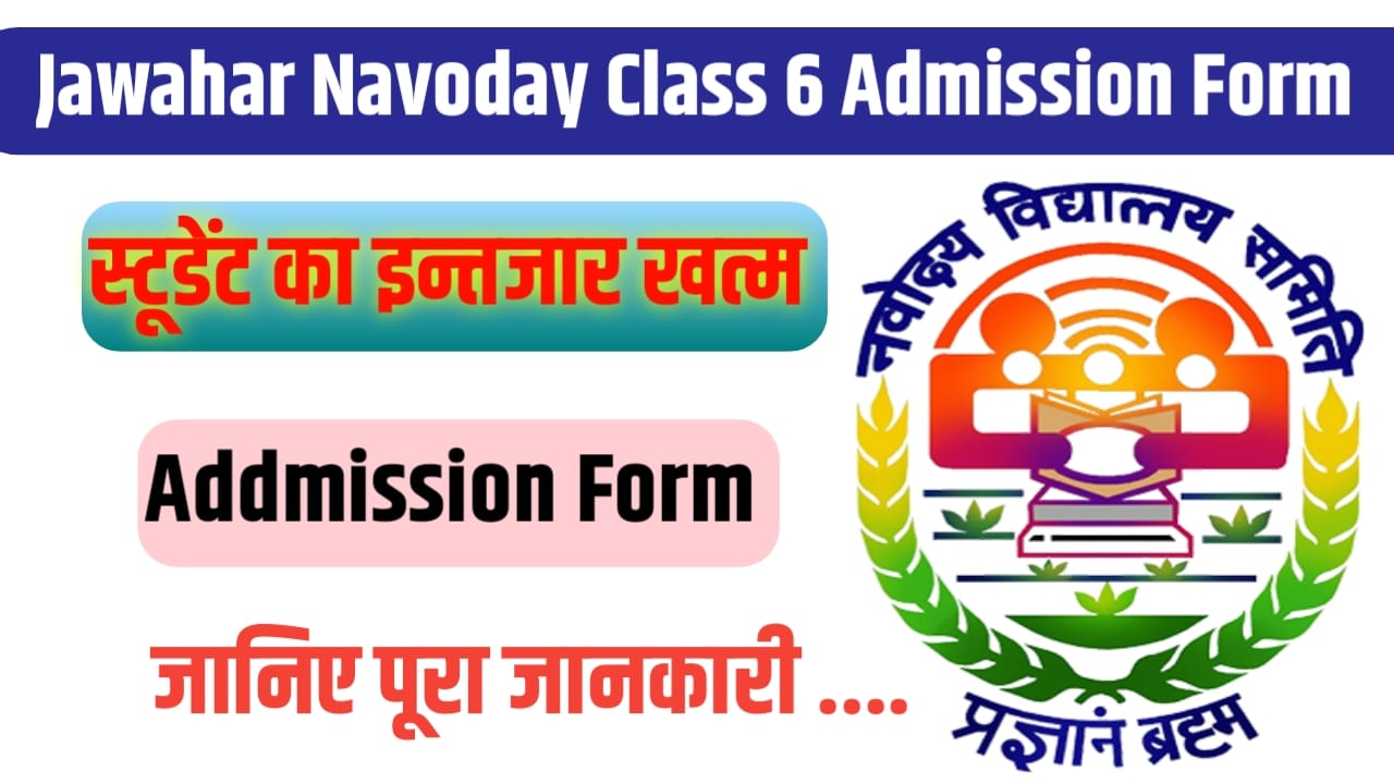 Navoday Class 6th Admission Form 2024