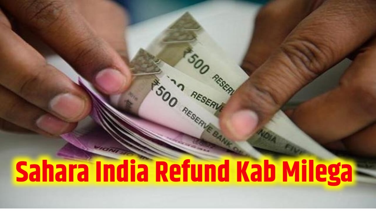 Sahara India Ka Fhasha Paisa Kab Milega