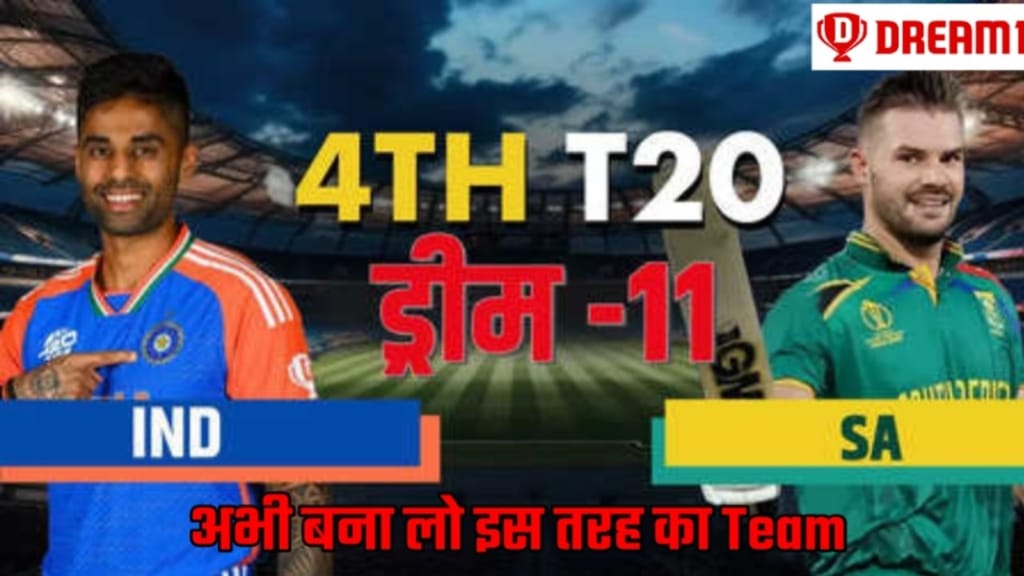 IND VS SA 100% Winning Team, SA Vs IND 4th t20i Pitch Report, IND VS SA 1.5 Crore Winning Team, dream 11 team kaise banaye