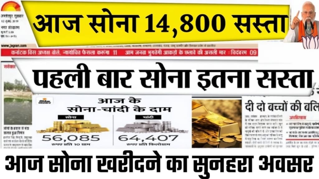 Bharat Me Sona Ka Rate, Gold & Silver की शुद्धता जांच जरूर करे, सर्राफा बाजार में सोना का रेट, सोने कितने कैरेट का खरीदे